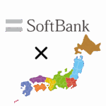SoftBank正規取扱として地域密着で法人携帯を提供する安心感を示す画像